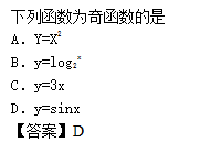 2014年成人高考高起點數學(理)考試真題及參考答案a39.png