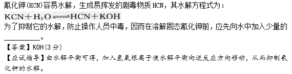 2015年成人高考高起點理化綜合考試真題及答案a24.png