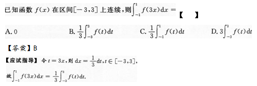 2015年成人高考專升本高等數學二考試真題及參考答案s6.png