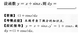 2015年成人高考專升本高等數學二考試真題及參考答案s14.png