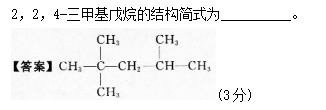 2015年成人高考高起點理化綜合考試真題及答案a20.png