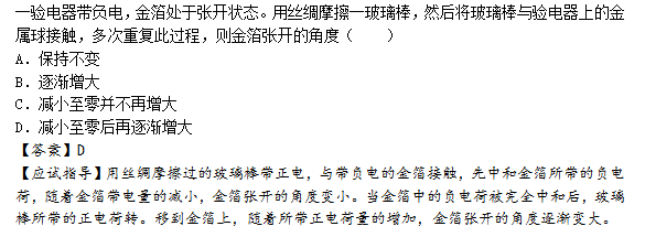 2015年成人高考高起點理化綜合考試真題及答案a5.png