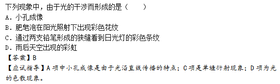 2015年成人高考高起點理化綜合考試真題及答案a3.png