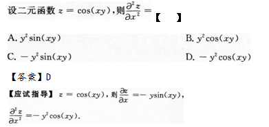2015年成人高考專升本高等數學二考試真題及參考答案s10.png