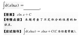 2015年成人高考專升本高等數學二考試真題及參考答案s18.png