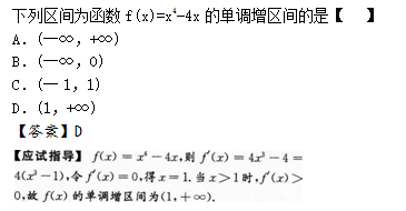 2015年成人高考專升本高等數學二考試真題及參考答案s5.png