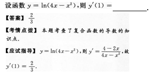 2015年成人高考專升本高等數學二考試真題及參考答案s13.png