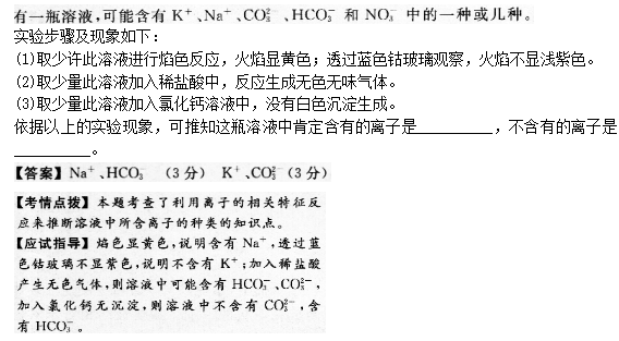 2015年成人高考高起點理化綜合考試真題及答案a26.png