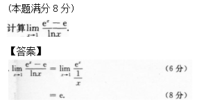 2015年成人高考專升本高等數學二考試真題及參考答案s21.png
