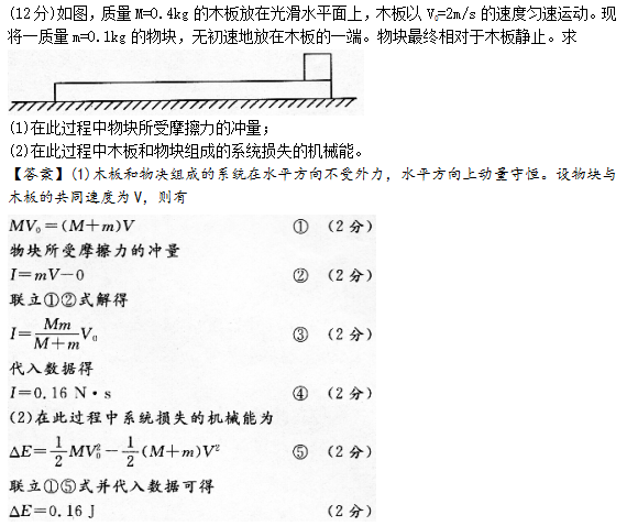 2015年成人高考高起點理化綜合考試真題及答案a30.png