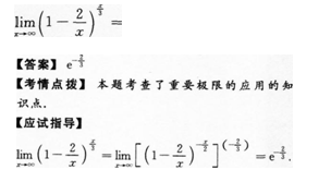 2015年成人高考專升本高等數學二考試真題及參考答案s12.png