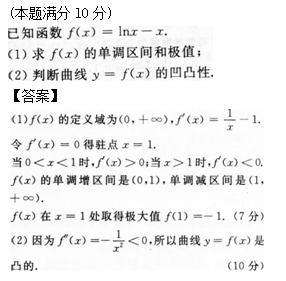 2015年成人高考專升本高等數學二考試真題及參考答案s26.png