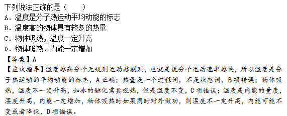 2015年成人高考高起點理化綜合考試真題及答案a2.png