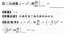 2015年成人高考專升本高等數學二考試真題及參考答案s20.png