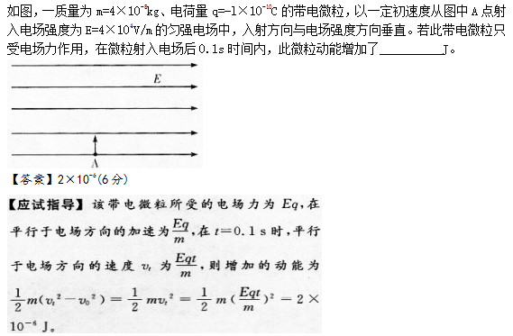 2015年成人高考高起點理化綜合考試真題及答案a18.png