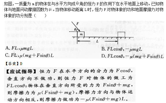 2015年成人高考高起點理化綜合考試真題及答案a6.png