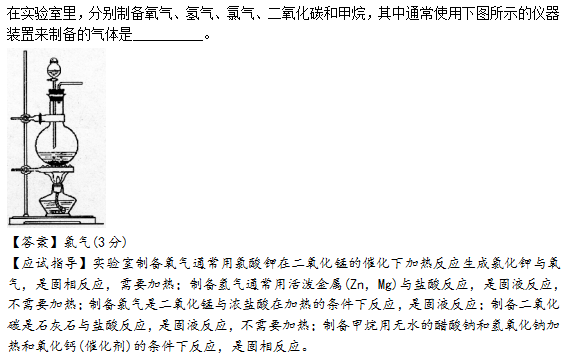 2015年成人高考高起點理化綜合考試真題及答案a27.png