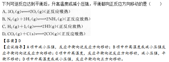2015年成人高考高起點理化綜合考試真題及答案a13.png
