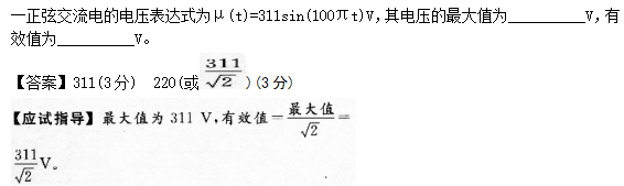 2015年成人高考高起點理化綜合考試真題及答案a17.png