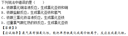 2015年成人高考高起點理化綜合考試真題及答案a12.png