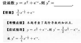 2015年成人高考專升本高等數學二考試真題及參考答案s15.png