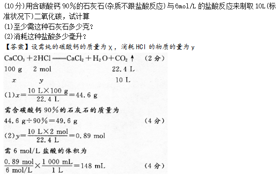 2015年成人高考高起點理化綜合考試真題及答案a31.png