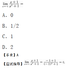 2015年成人高考專升本高等數學二考試真題及參考答案s1.png
