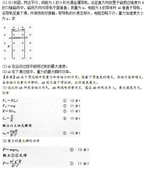 2015年成人高考高起點理化綜合考試真題及答案a29.png