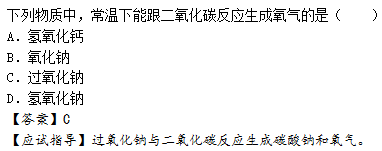 2015年成人高考高起點理化綜合考試真題及答案a9.png