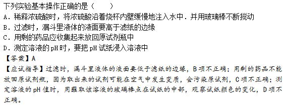 2015年成人高考高起點理化綜合考試真題及答案a14.png