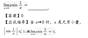 2015年成人高考專升本高等數學二考試真題及參考答案s11.png