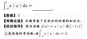 2015年成人高考專升本高等數學二考試真題及參考答案s17.png