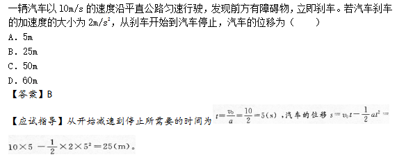 2015年成人高考高起點理化綜合考試真題及答案a1.png