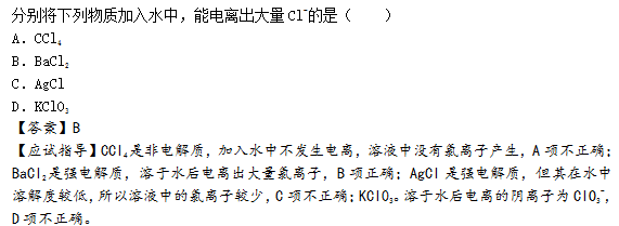 2015年成人高考高起點理化綜合考試真題及答案a10.png