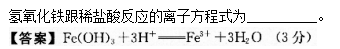 2015年成人高考高起點理化綜合考試真題及答案a22.png