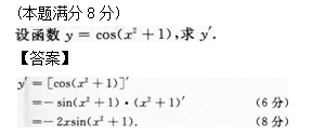 2015年成人高考專升本高等數學二考試真題及參考答案s22.png