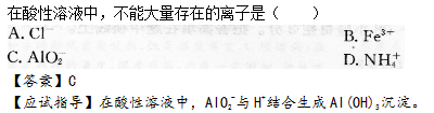 2015年成人高考高起點理化綜合考試真題及答案a8.png