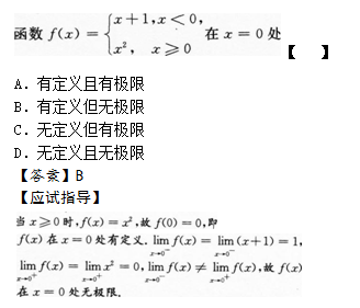 2015年成人高考專升本高等數學二考試真題及參考答案s3.png