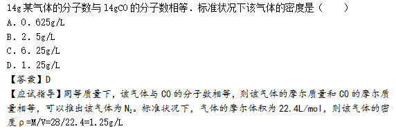 2015年成人高考高起點理化綜合考試真題及答案a15.png