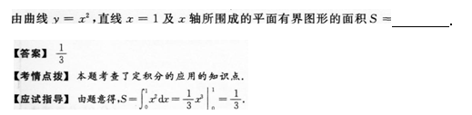 2015年成人高考專升本高等數學二考試真題及參考答案s19.png