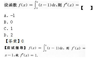 2015年成人高考專升本高等數學二考試真題及參考答案s8.png
