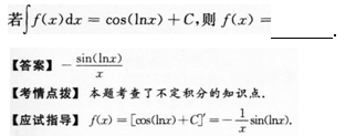 2015年成人高考專升本高等數學二考試真題及參考答案s16.png