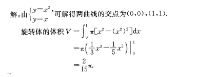 2016年成人高考專升本高等數學一考試真題及參考答案26.png