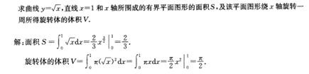 2016年成人高考專升本高等數學二考試真題及參考答案26.png