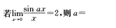 2016年成人高考專升本高等數學二考試真題及參考答案10.png