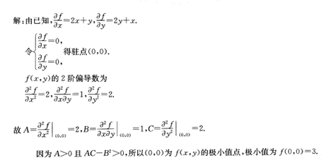 2016年成人高考專升本高等數學二考試真題及參考答案27.png
