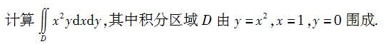 2010年成人高考專升本高等數學一考試真題及參考答案chengkao38.png