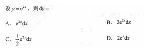 2010年成人高考專升本高等數學一考試真題及參考答案chengkao3.png