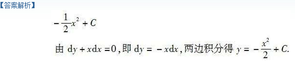 2010年成人高考專升本高等數學一考試真題及參考答案chengkao27.png