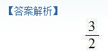 2010年成人高考專升本高等數學一考試真題及參考答案chengkao26.png